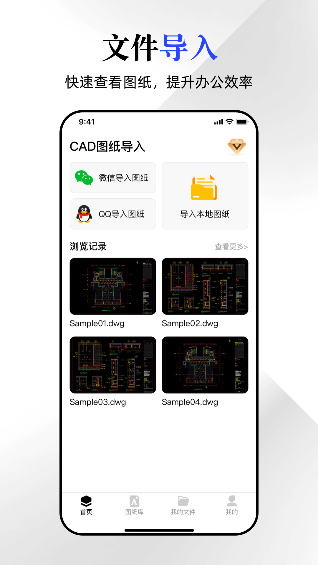 精彩截图-CAD看图宝2026官方新版