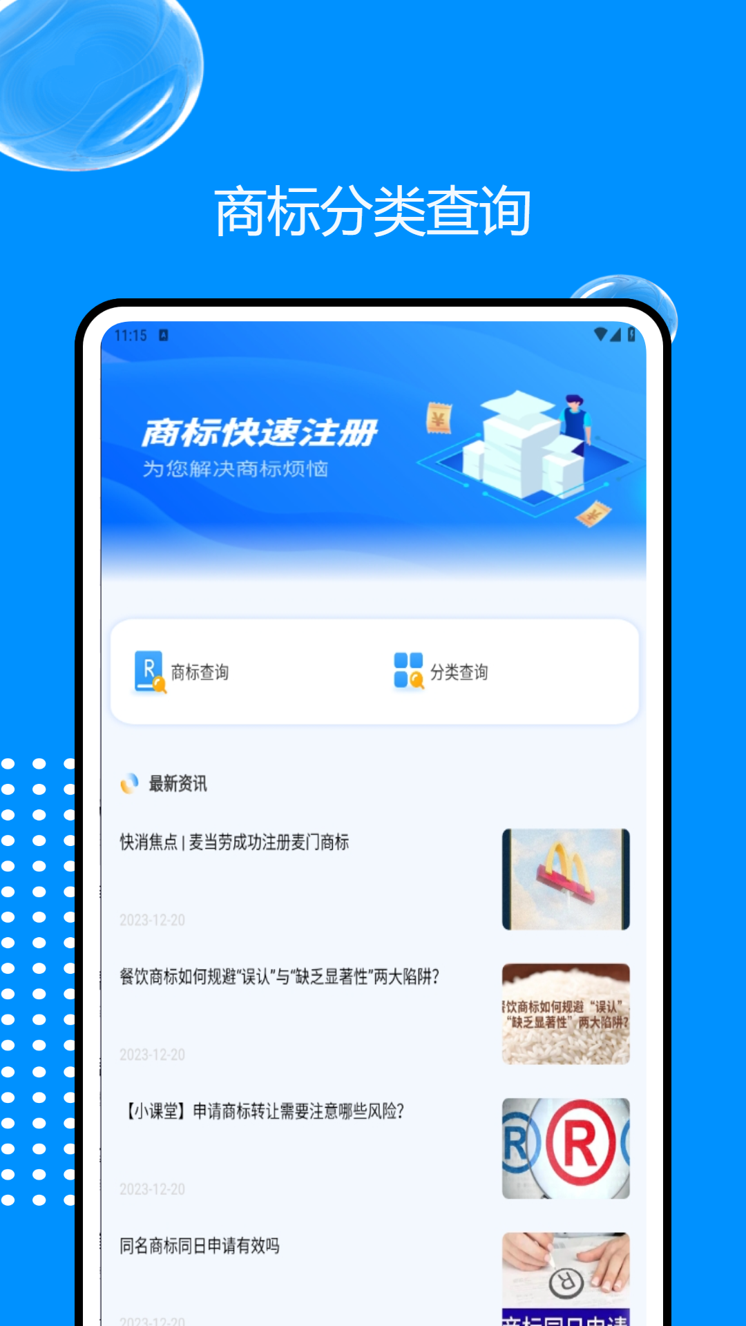 精彩截图-旺店助手2025官方新版