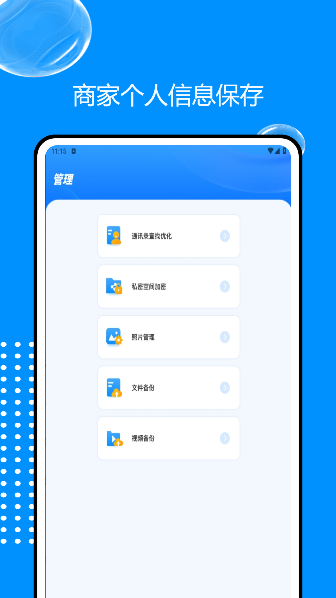 精彩截图-旺店助手2025官方新版
