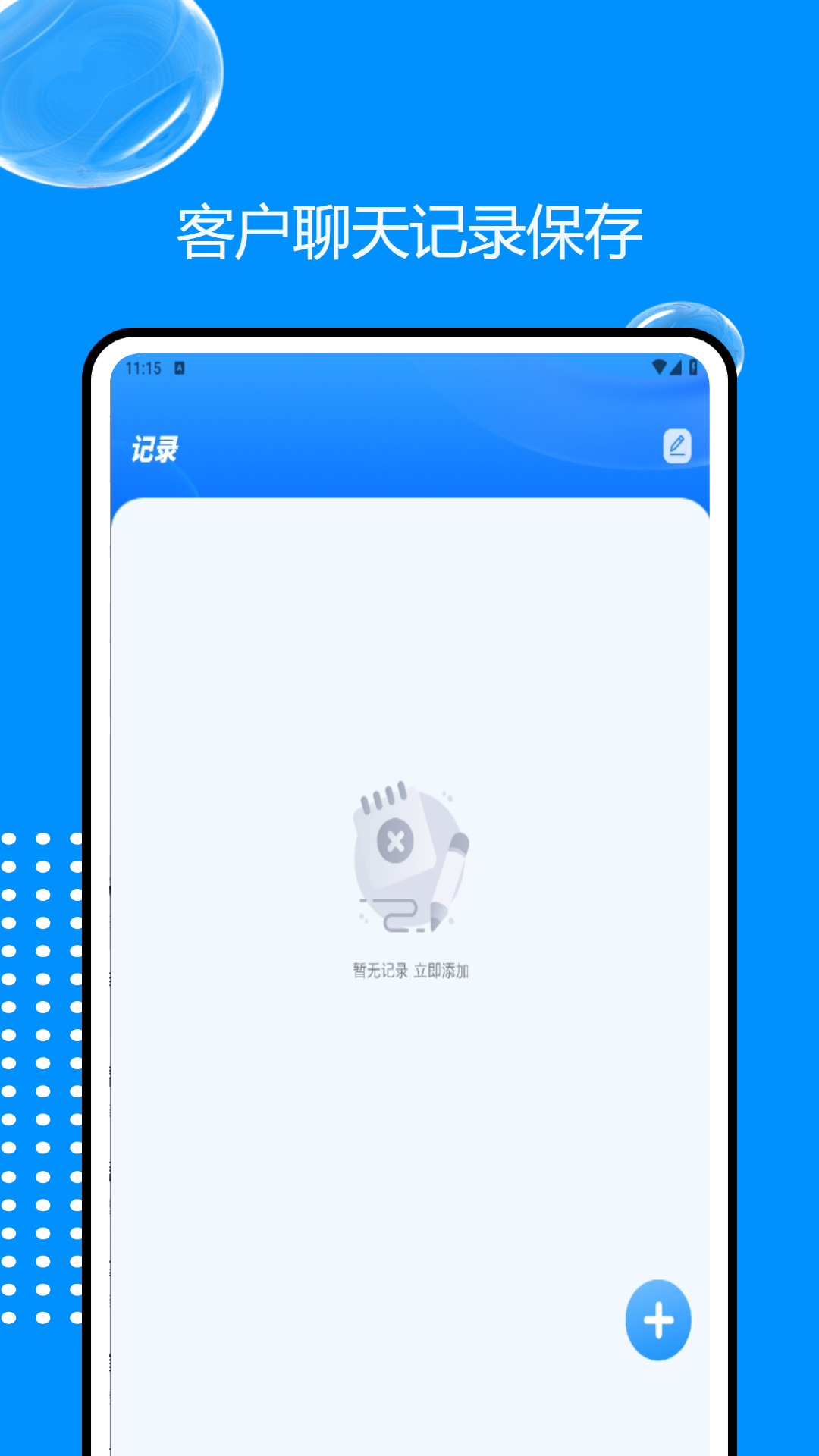 精彩截图-旺店助手2025官方新版