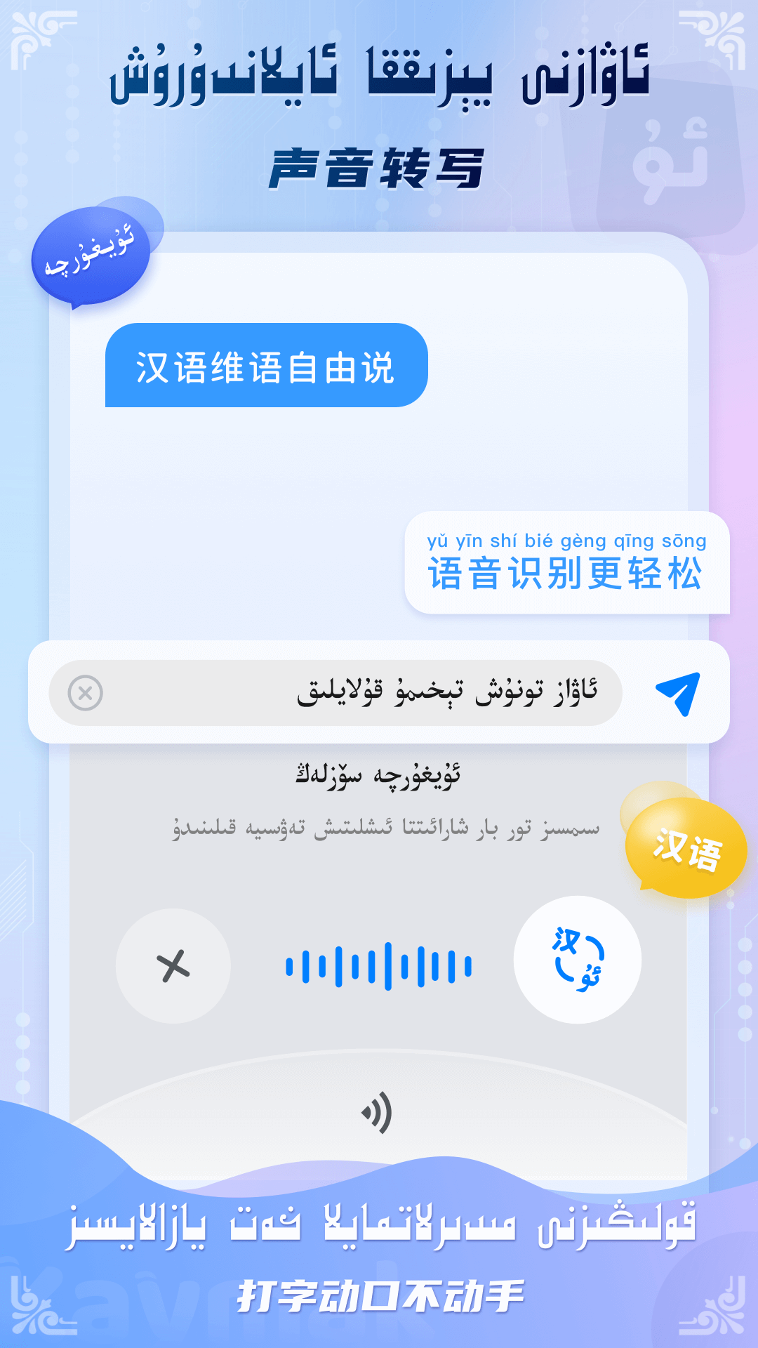 精彩截图-Kaymak维语输入法2026官方新版