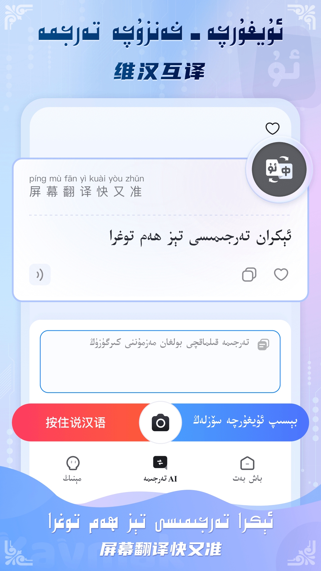 精彩截图-Kaymak维语输入法2026官方新版
