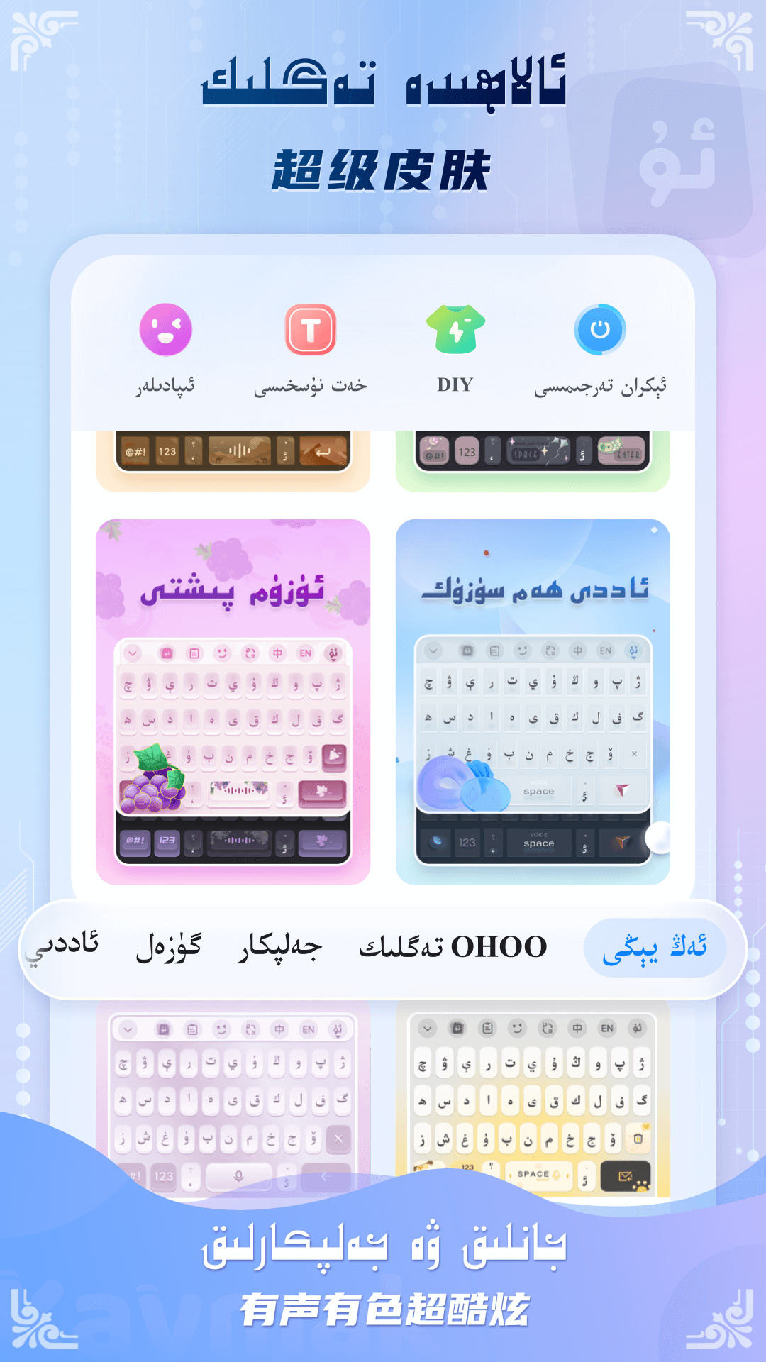 精彩截图-Kaymak维语输入法2026官方新版