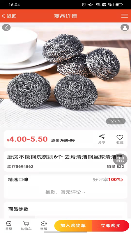 精彩截图-全球拼购跨境2026官方新版