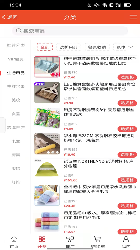 精彩截图-全球拼购跨境2026官方新版