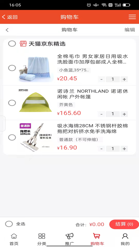 精彩截图-全球拼购跨境2026官方新版