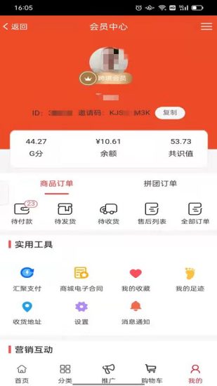 精彩截图-全球拼购跨境2024官方新版