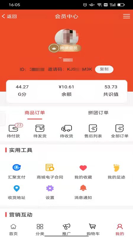 精彩截图-全球拼购跨境2026官方新版