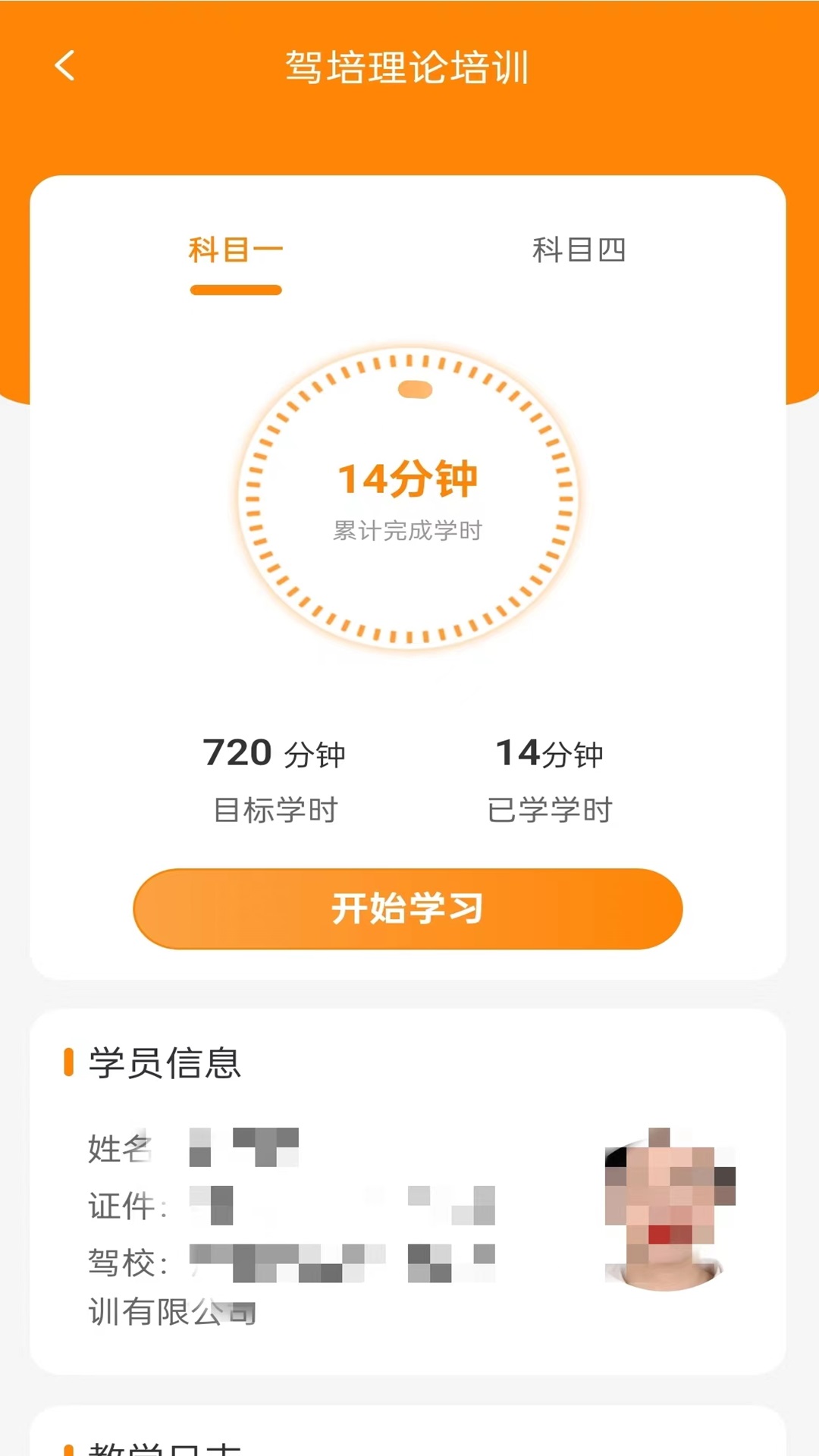 精彩截图-训美在线2026官方新版