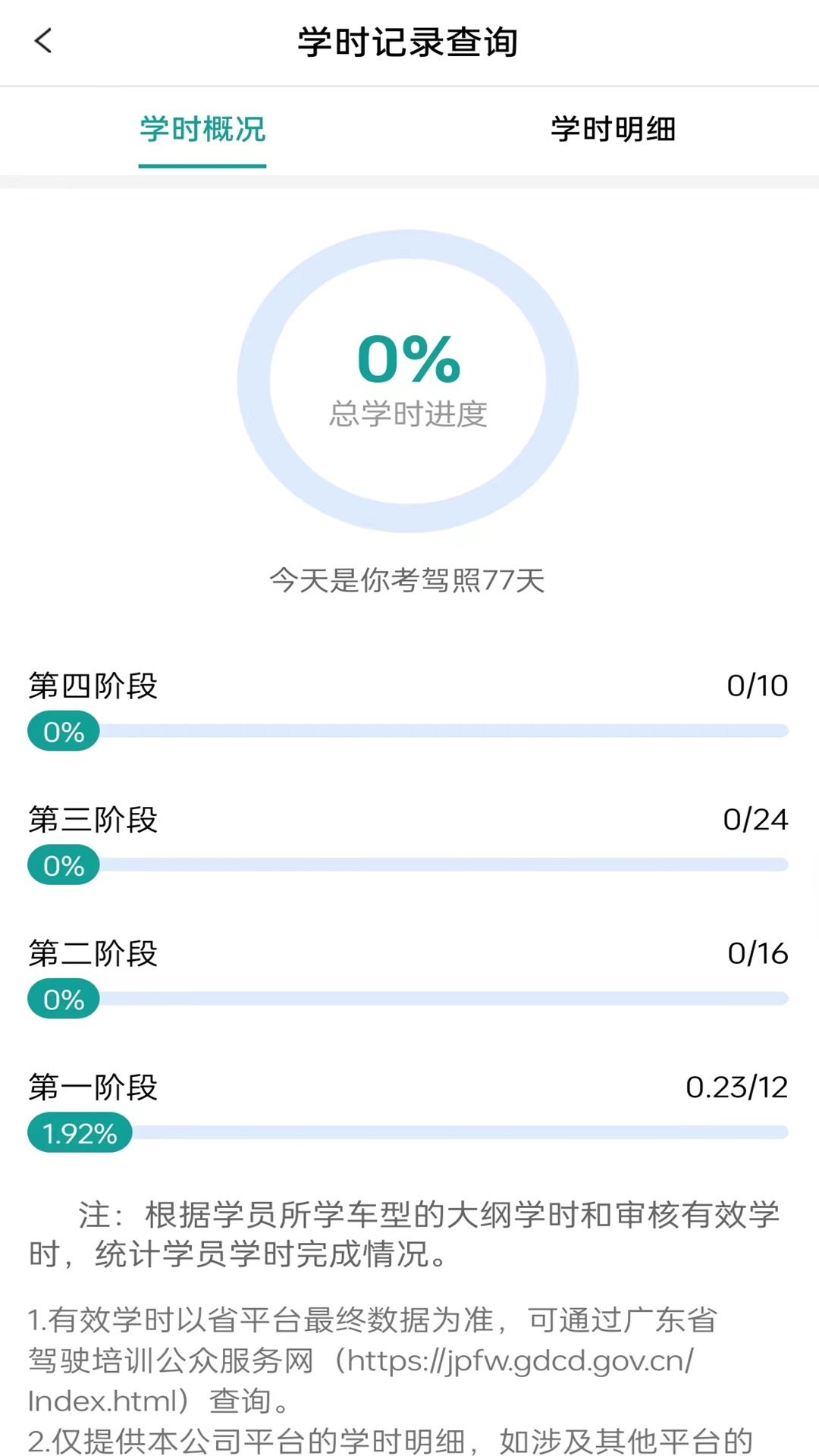 精彩截图-训美在线2026官方新版