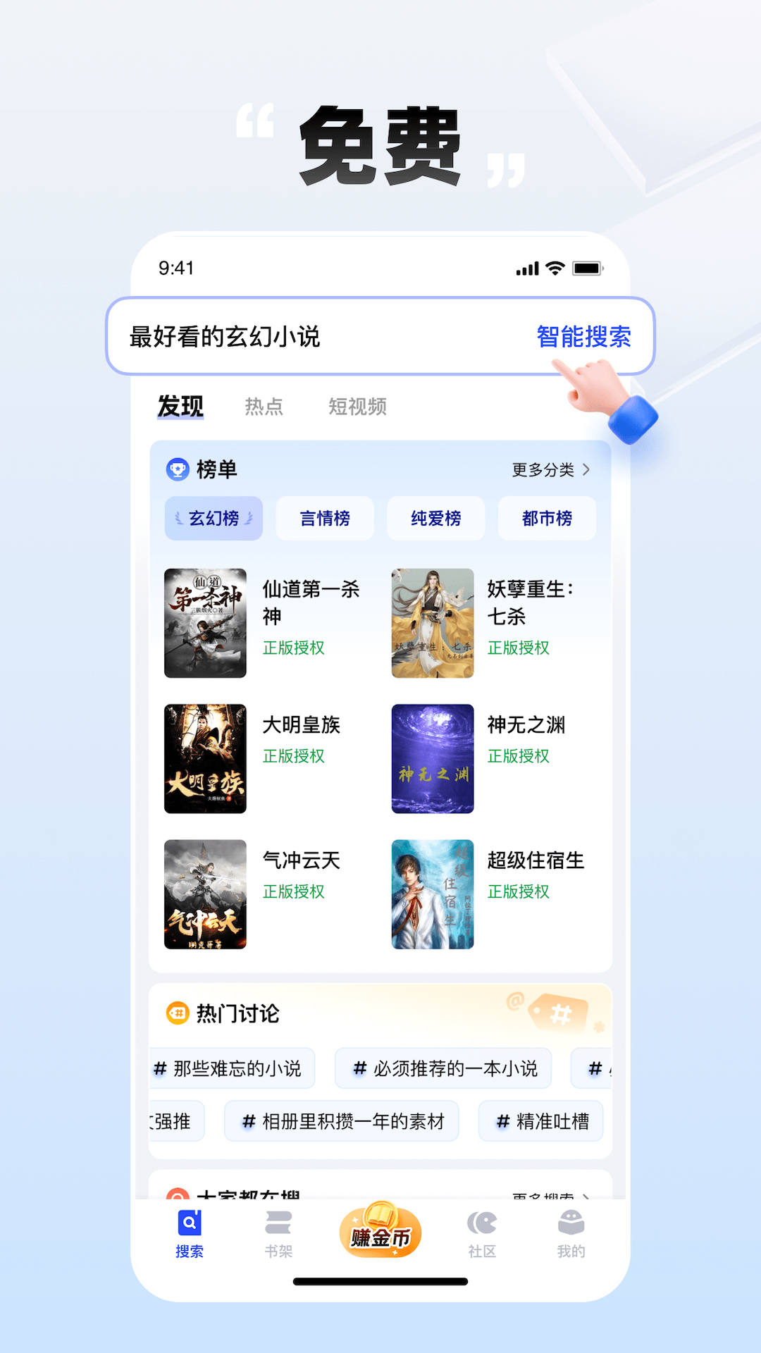 精彩截图-必访2026官方新版