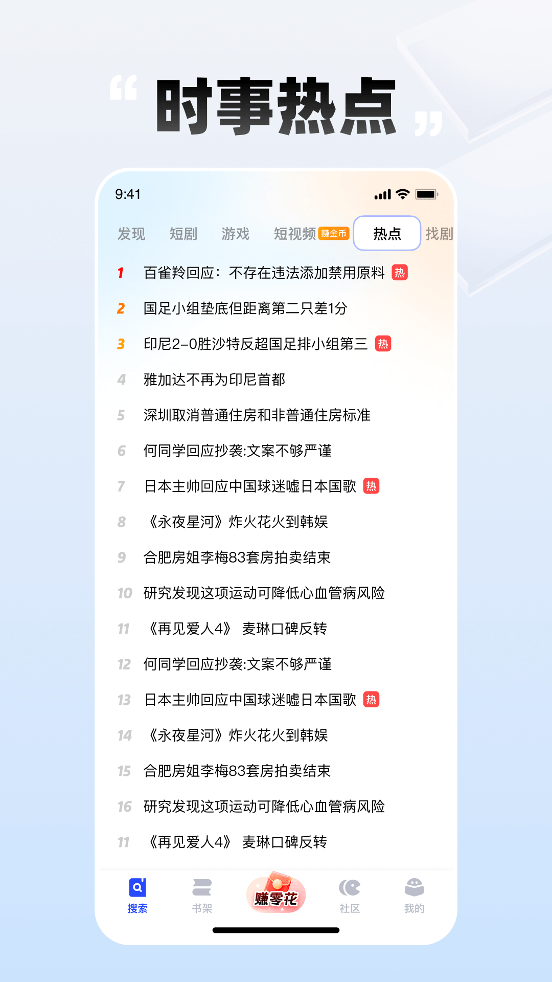 精彩截图-必访2026官方新版