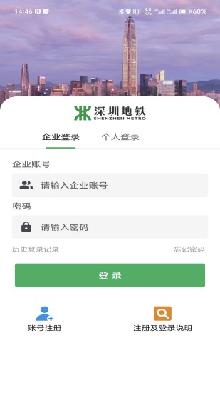 精彩截图-i深铁2024官方新版