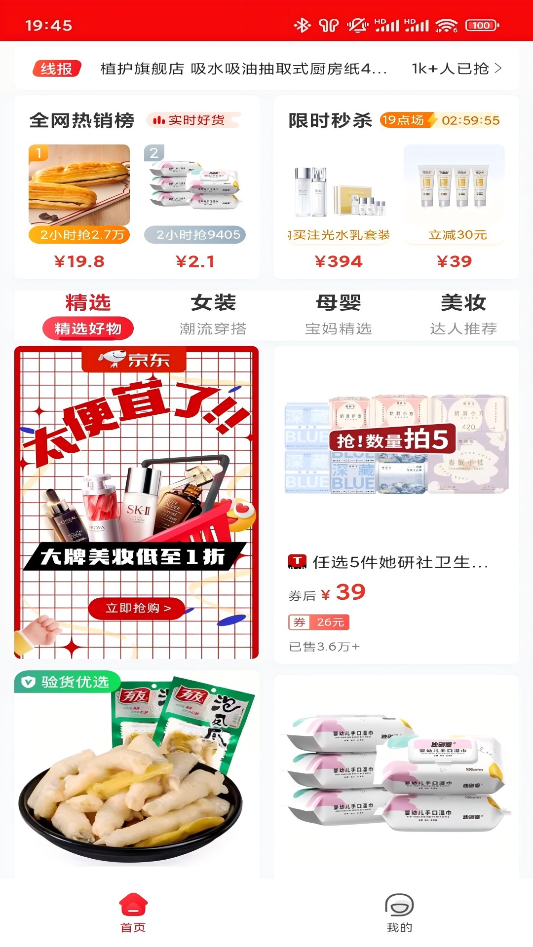 精彩截图-易省多多2026官方新版