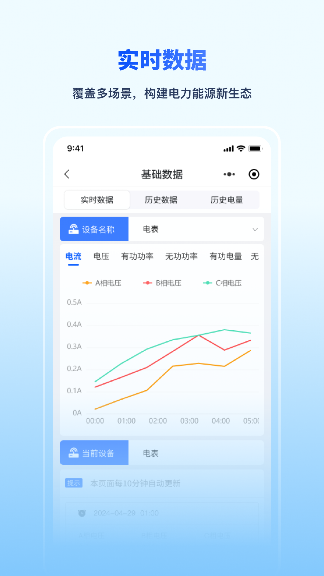精彩截图-泛物云盒2025官方新版