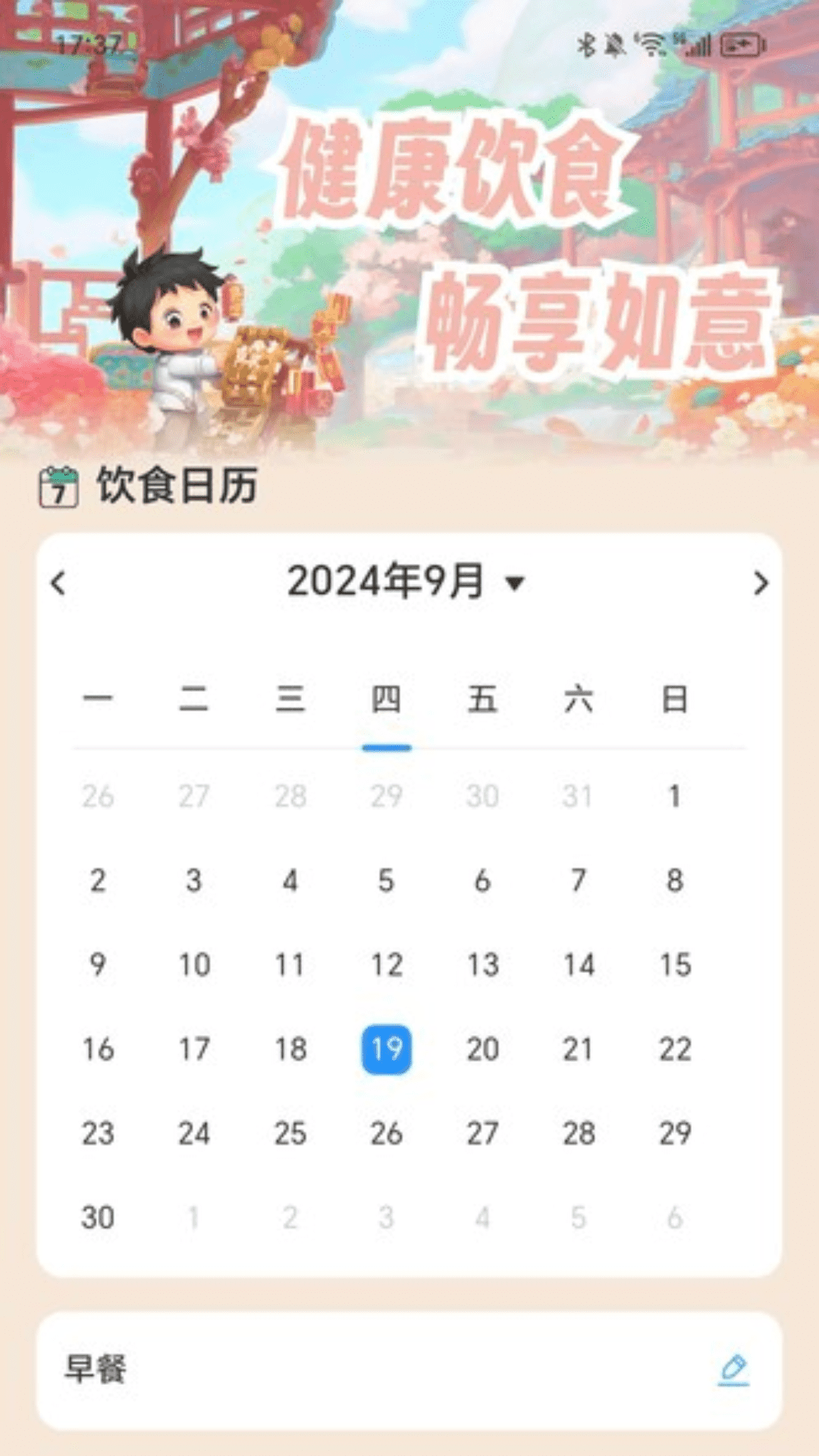 精彩截图-如意乐走走2025官方新版