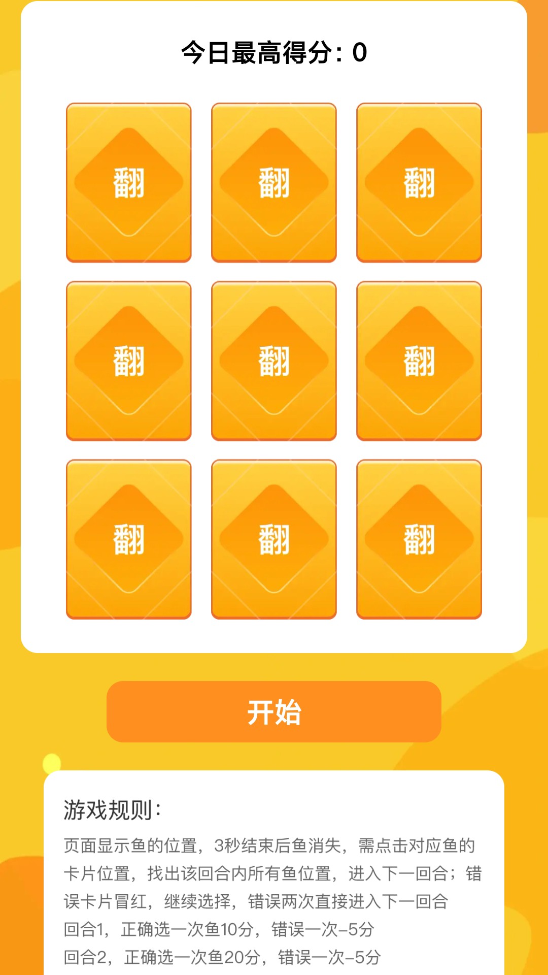 精彩截图-智力大挑战2025官方新版