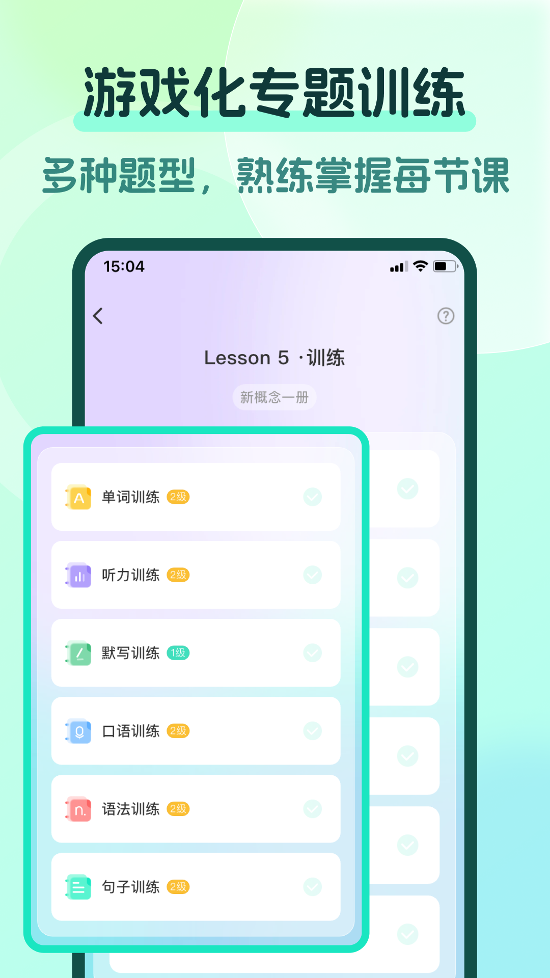 新概念PRO版 截图 3