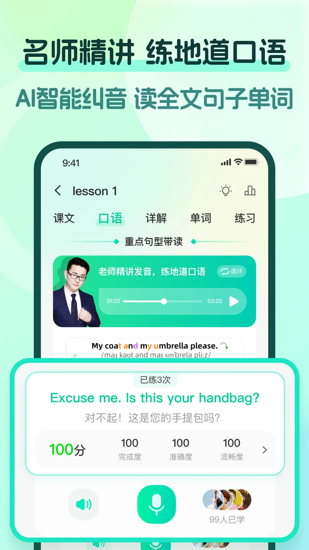 精彩截图-新概念PRO版2026官方新版