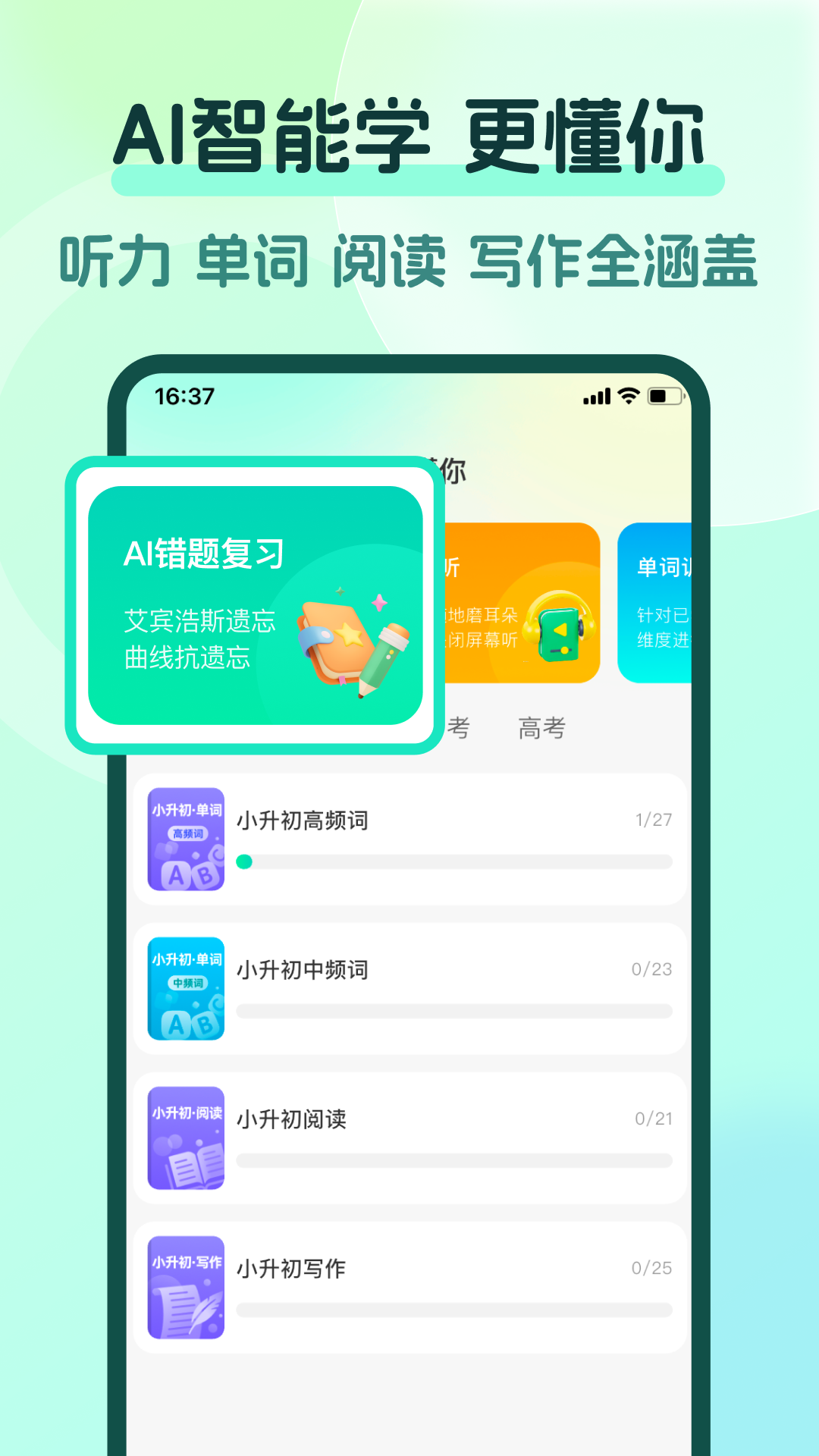 新概念PRO版 截图 4