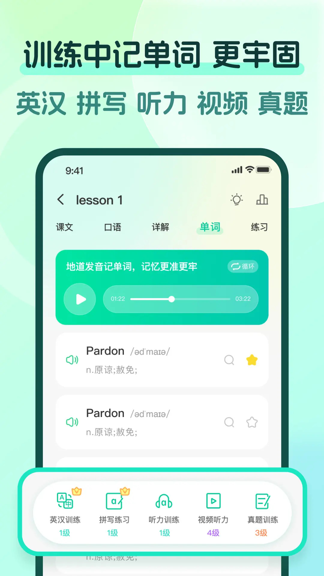 精彩截图-新概念PRO版2026官方新版