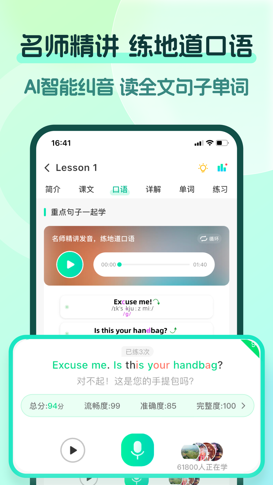 新概念PRO版 截图 5