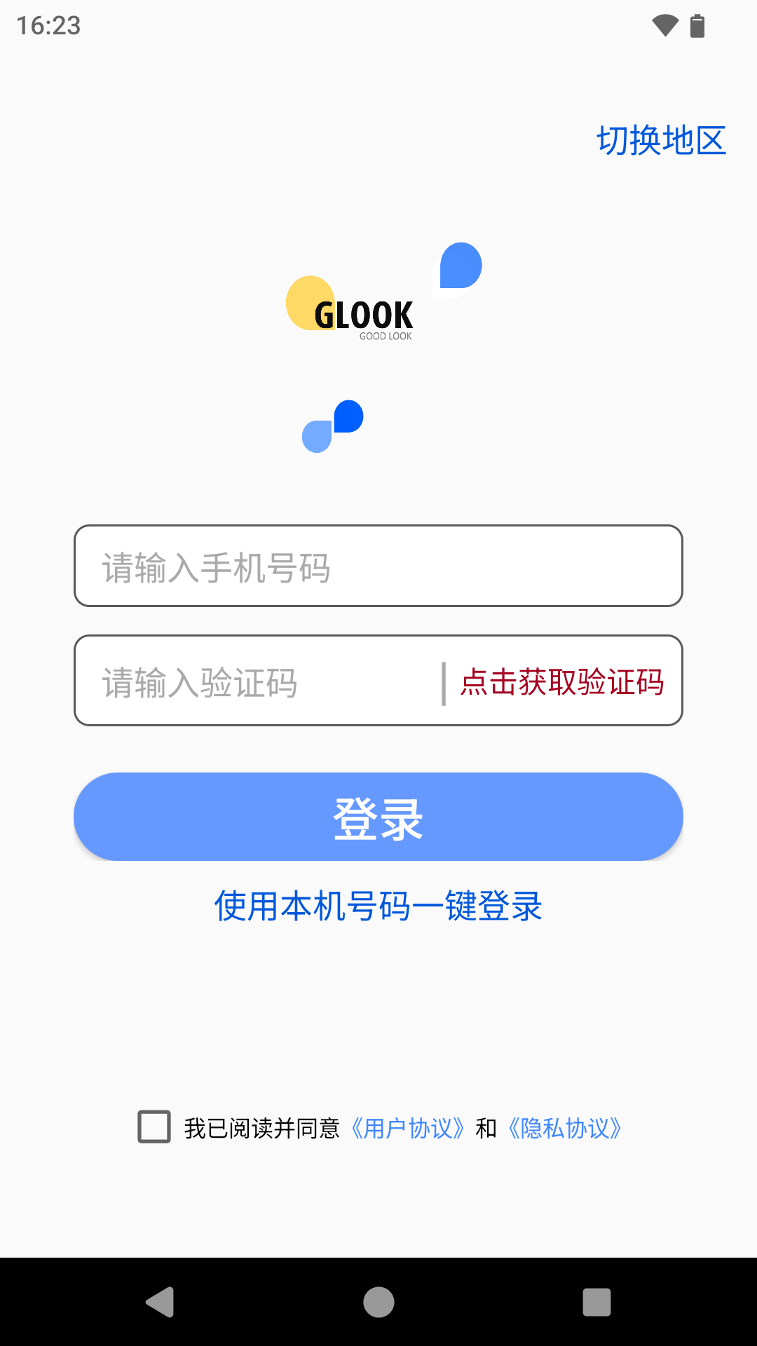 精彩截图-Glook2025官方新版