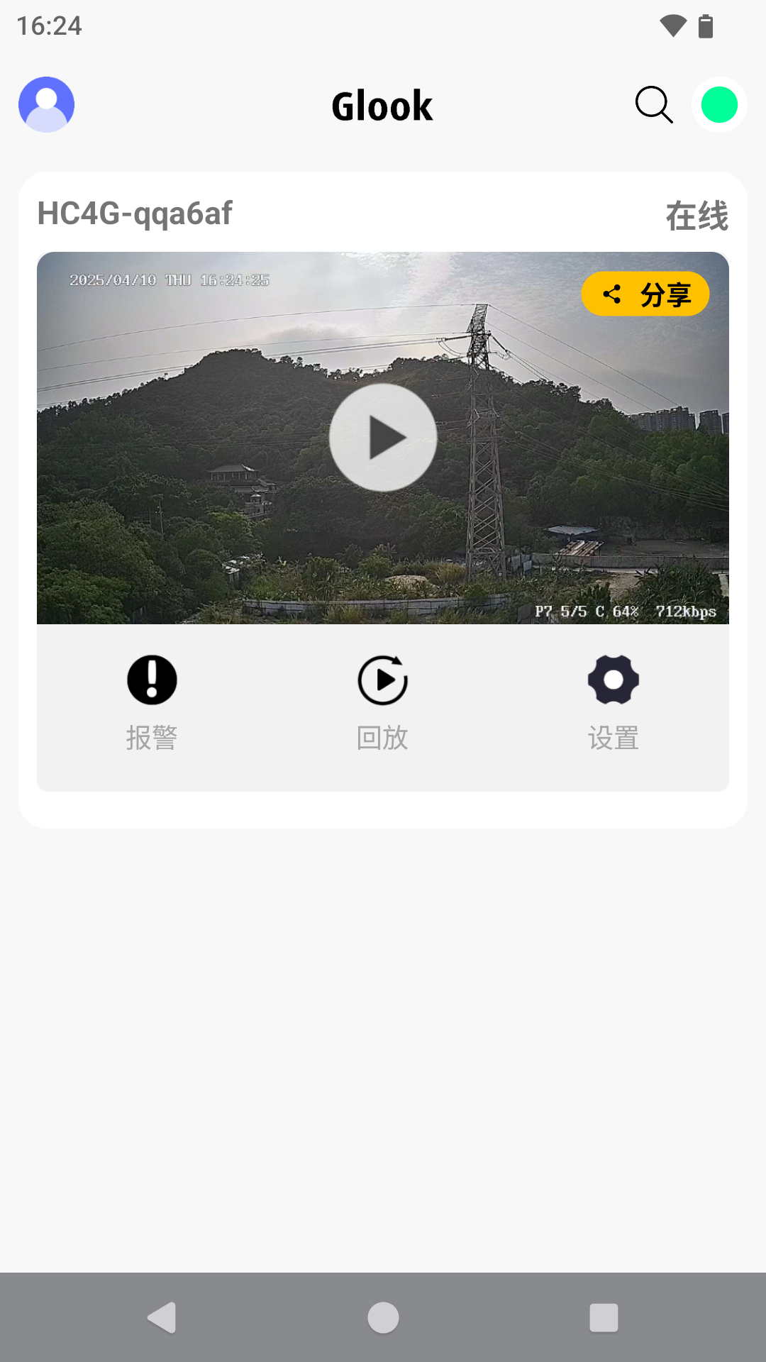 精彩截图-Glook2025官方新版