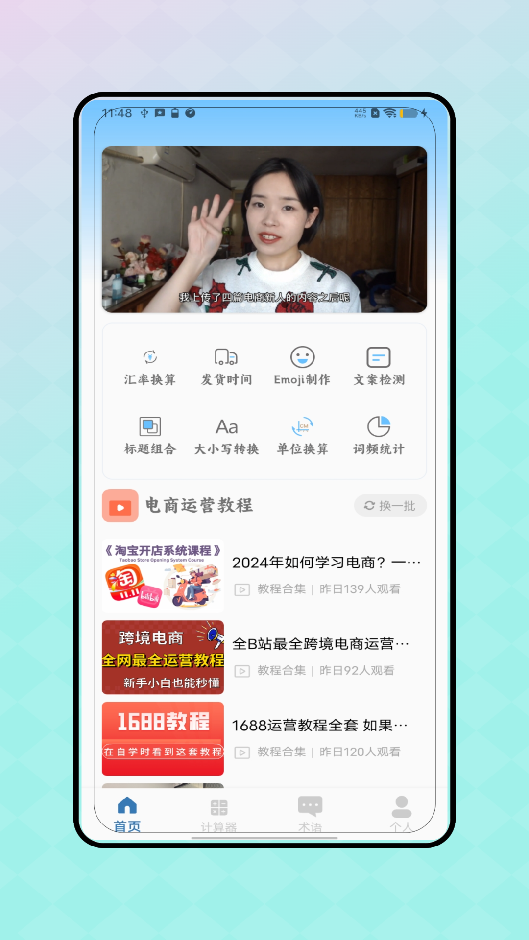 精彩截图-易贝跨境电商指南2025官方新版
