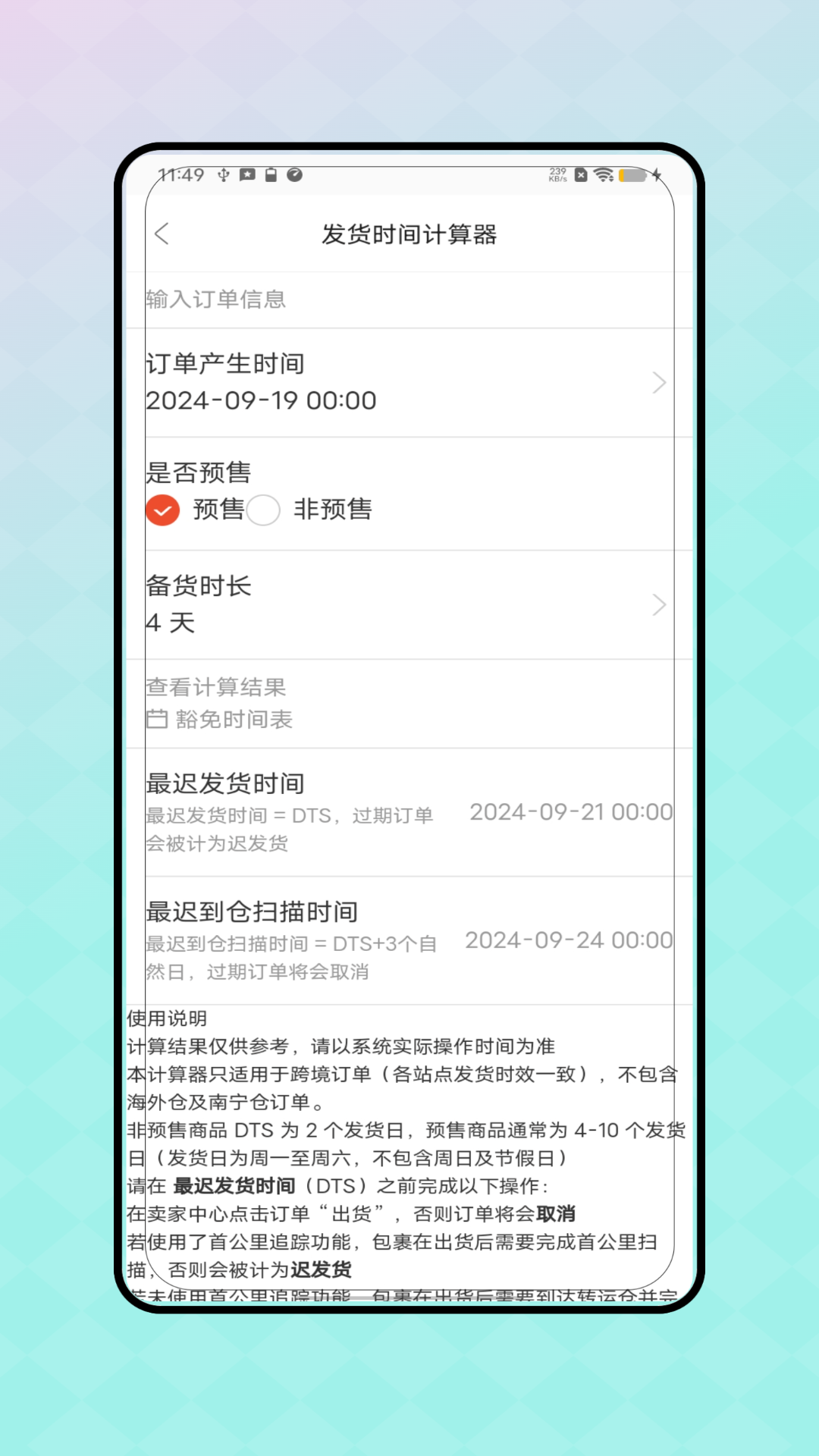精彩截图-易贝跨境电商指南2025官方新版