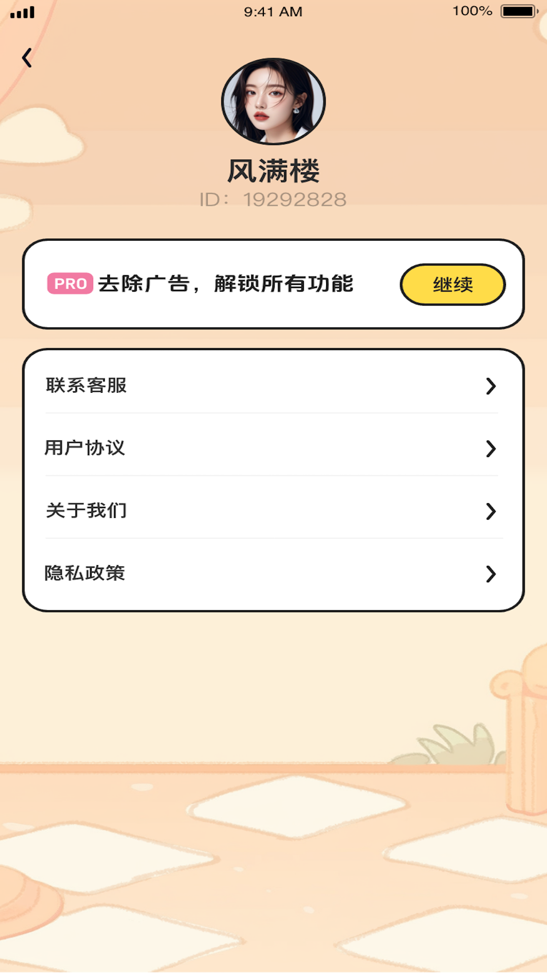 精彩截图-快乐决定2025官方新版