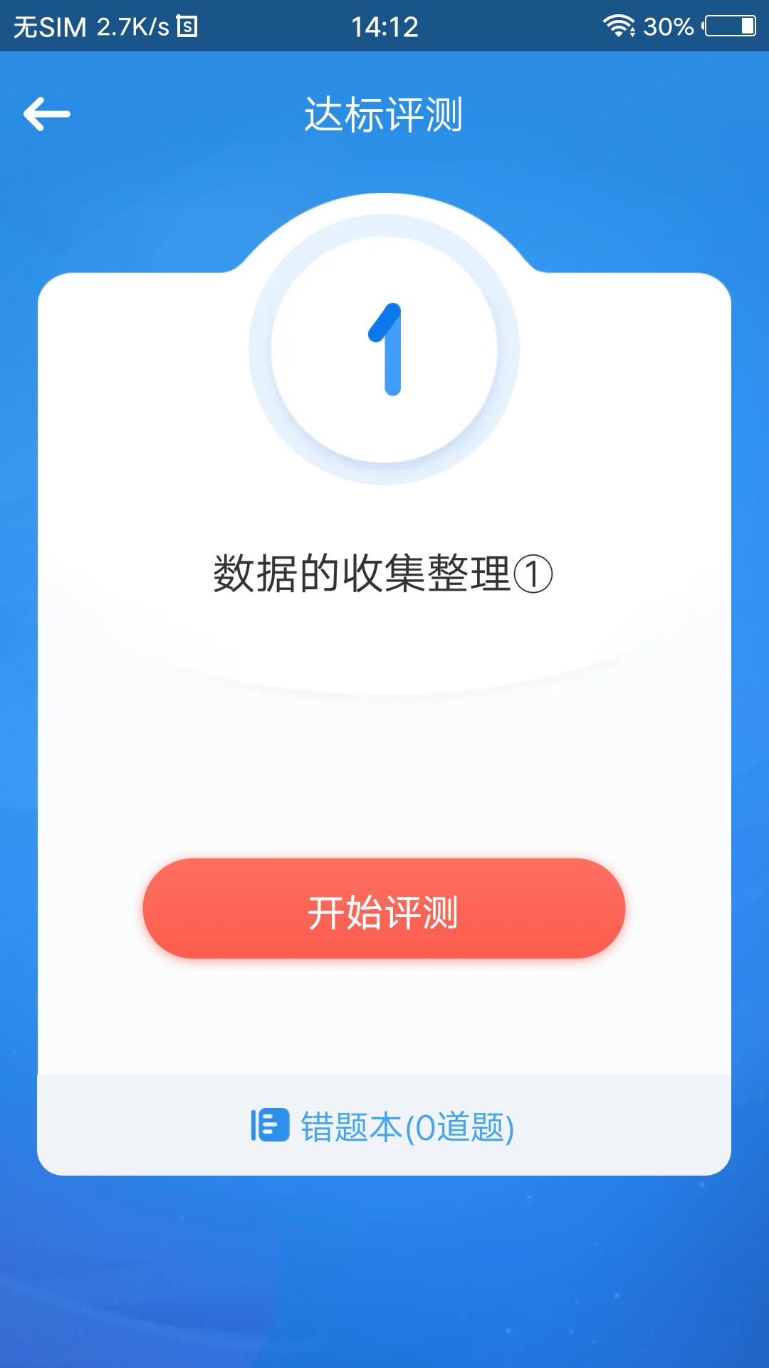 精彩截图-狸米新启航2025官方新版