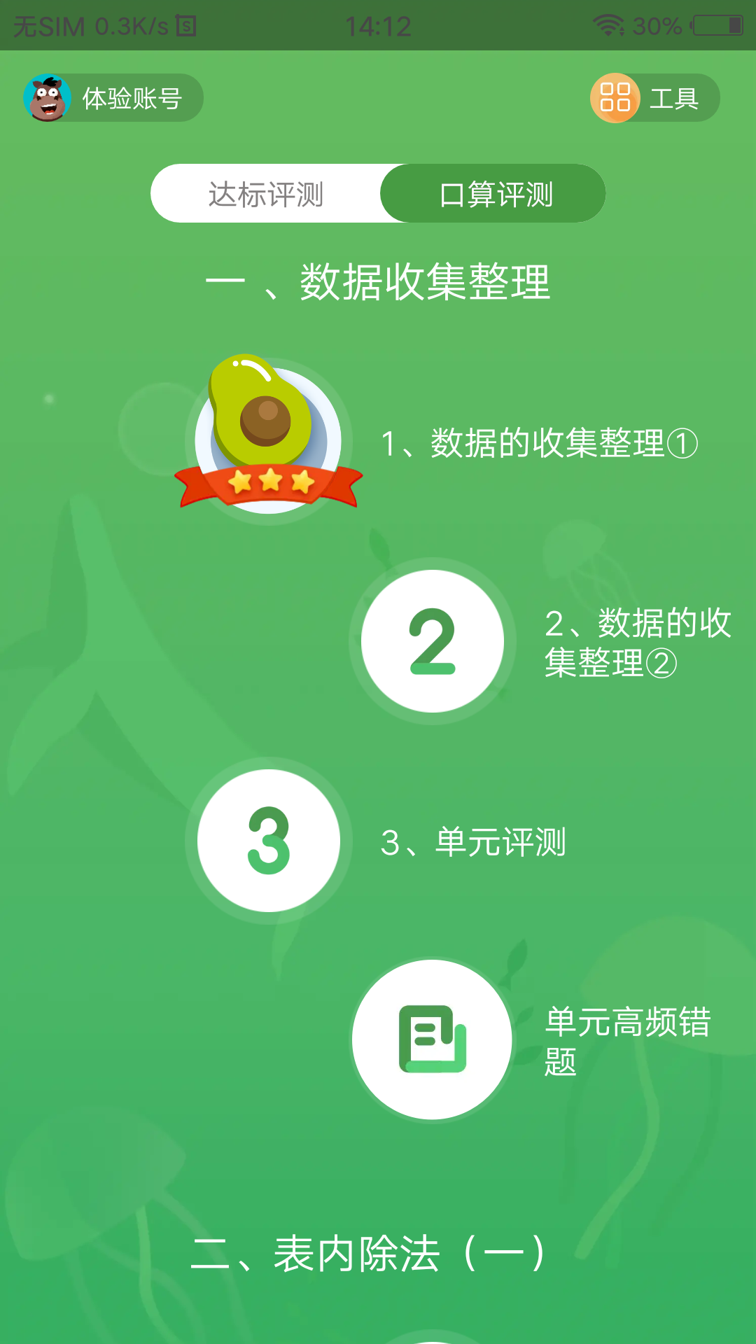 精彩截图-狸米新启航2025官方新版
