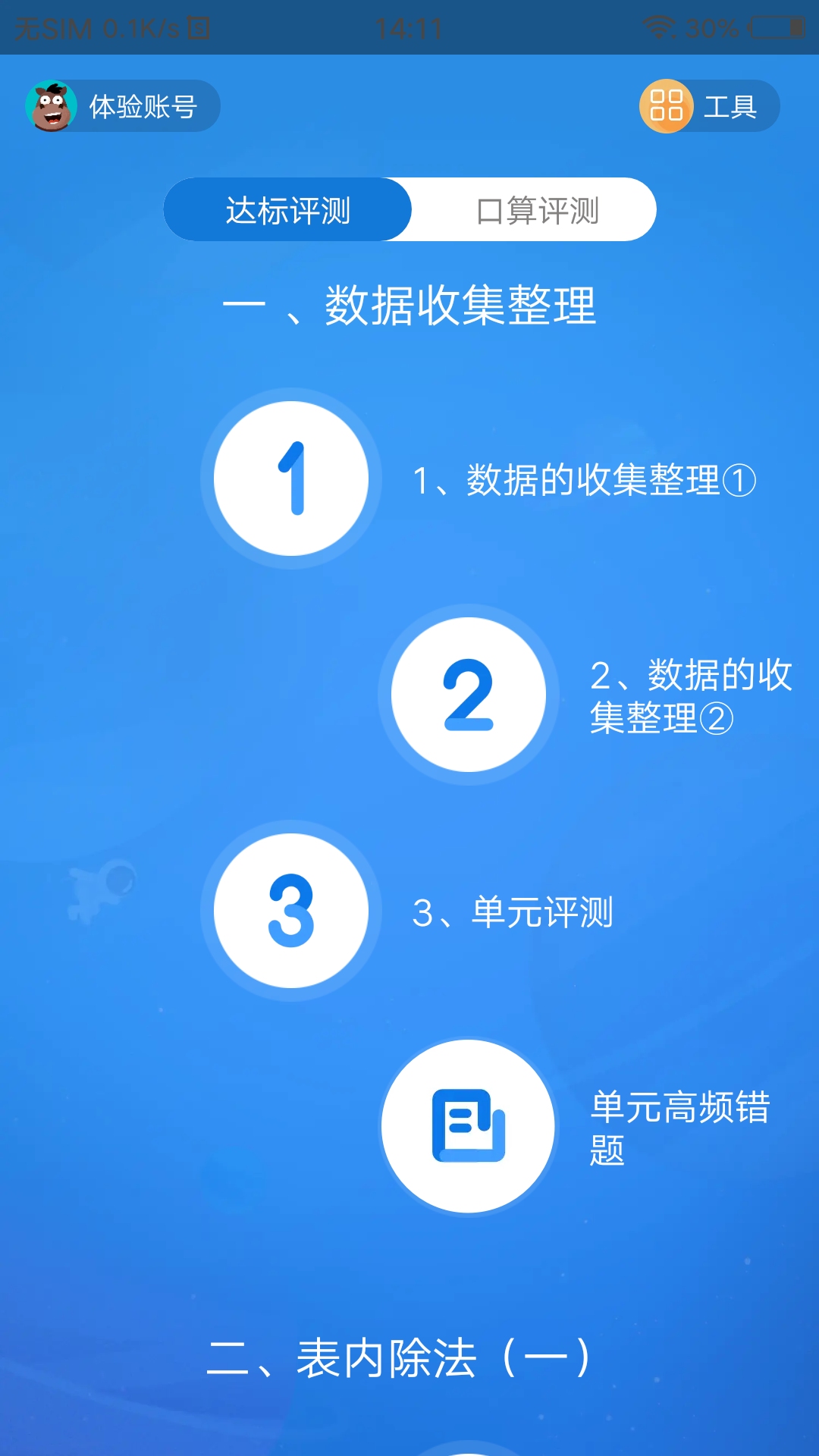 精彩截图-狸米新启航2025官方新版