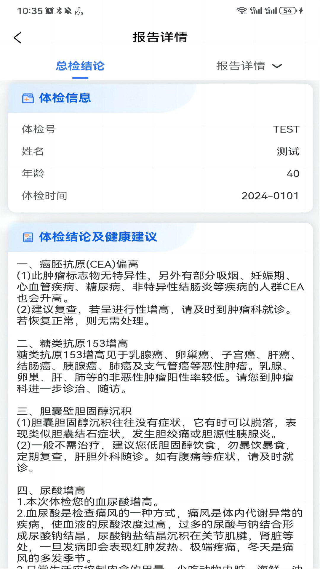 精彩截图-健管在线2024官方新版