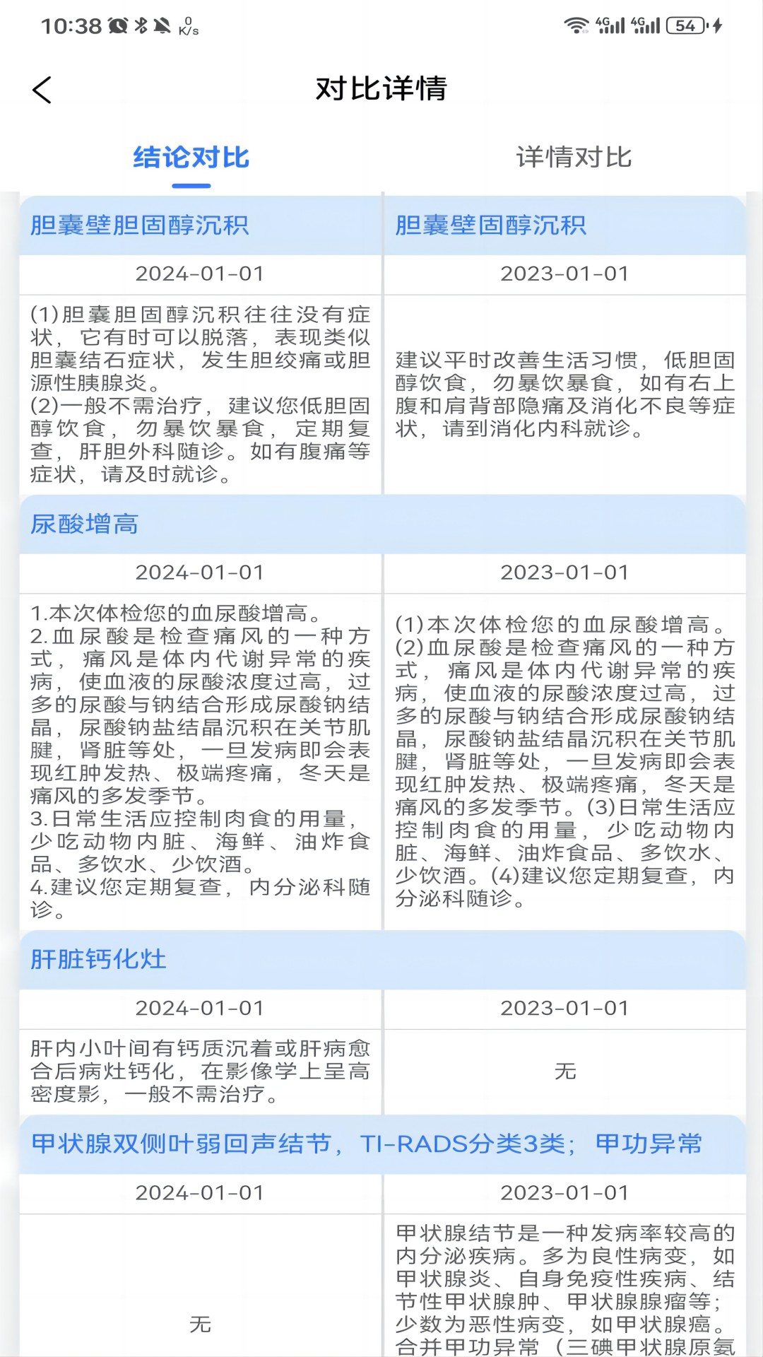 精彩截图-健管在线2025官方新版