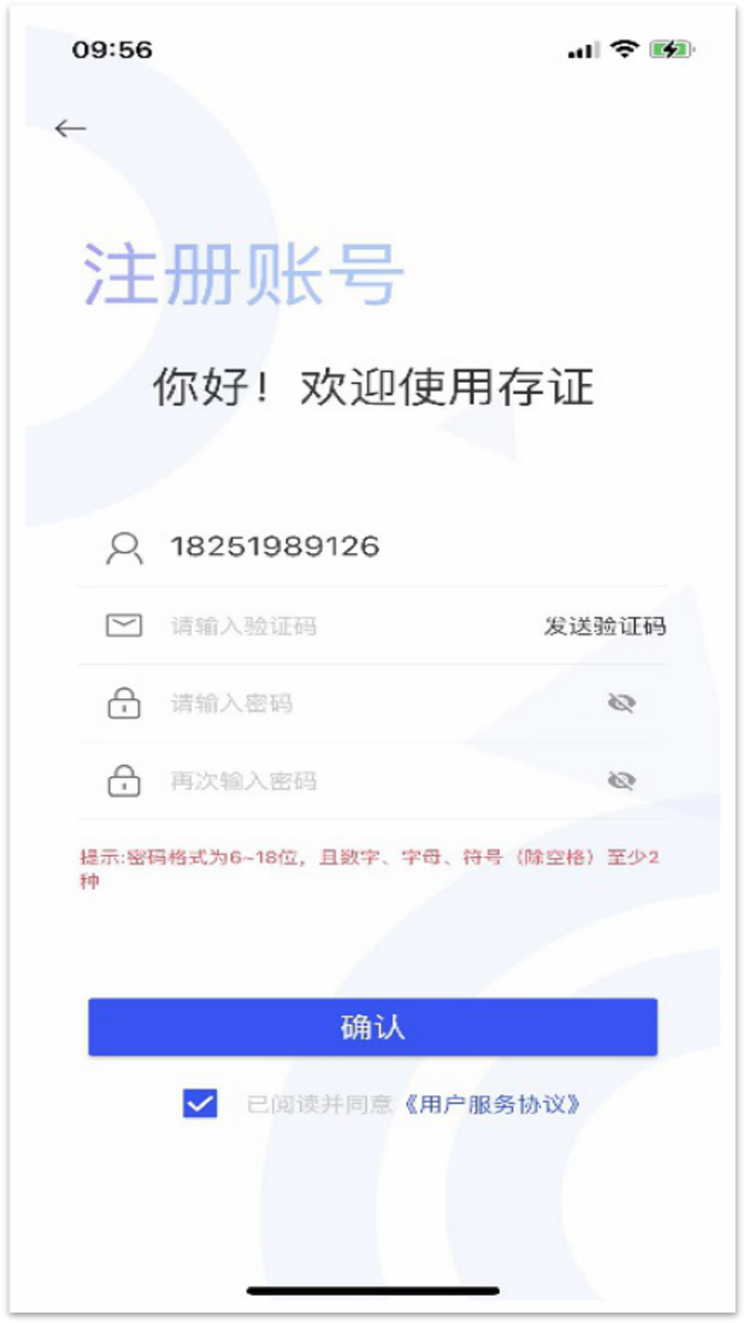 精彩截图-易存链2026官方新版