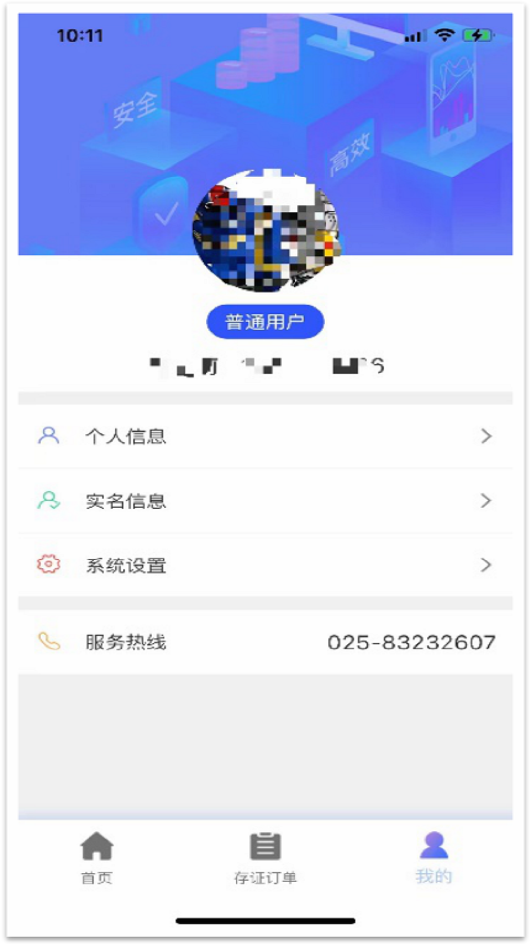 精彩截图-易存链2026官方新版