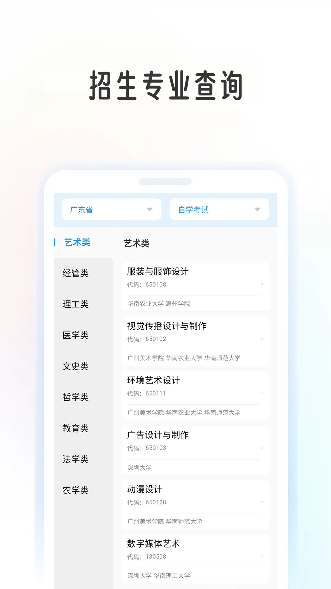 精彩截图-自考圈2026官方新版