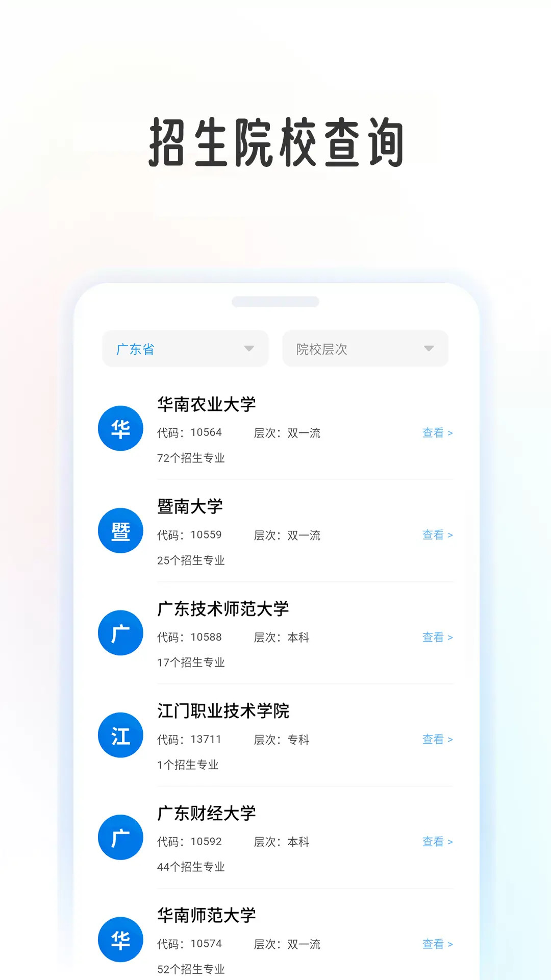精彩截图-自考圈2026官方新版
