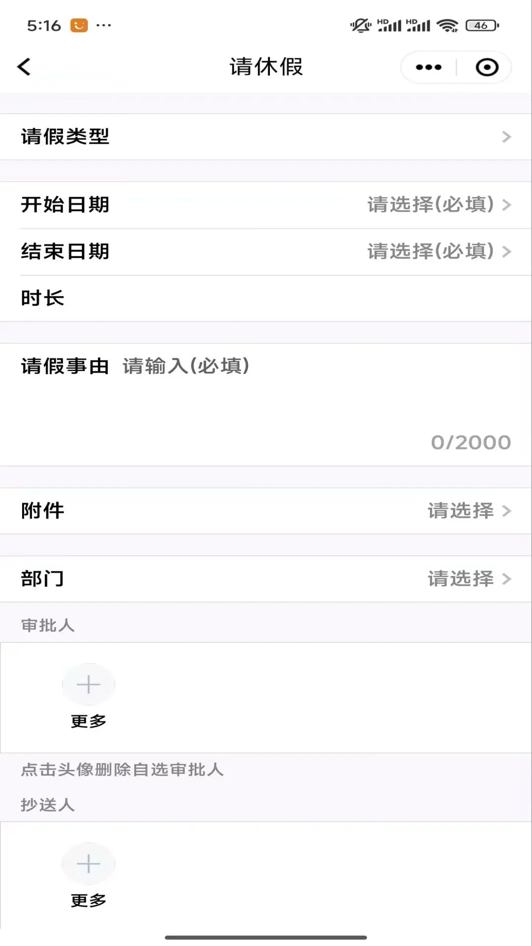 精彩截图-秦信通2025官方新版