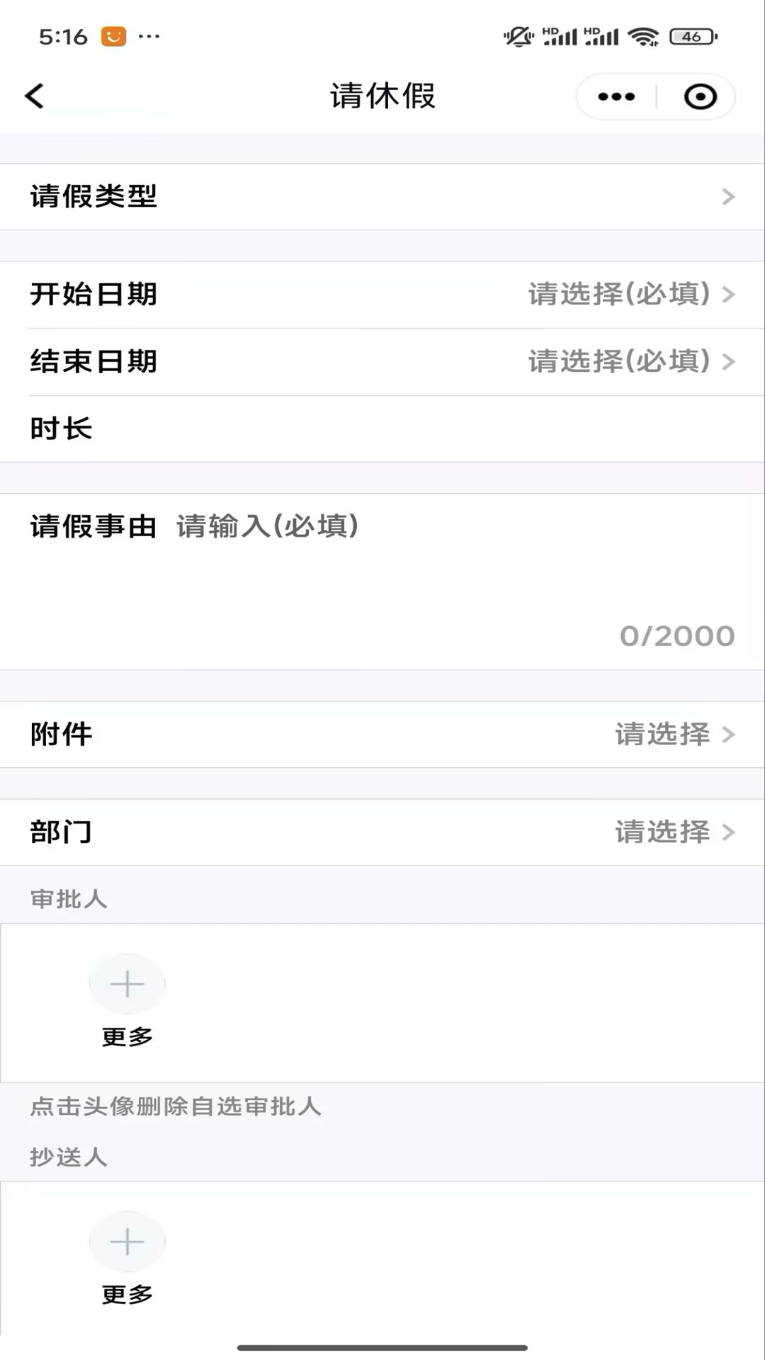 精彩截图-秦信通2026官方新版