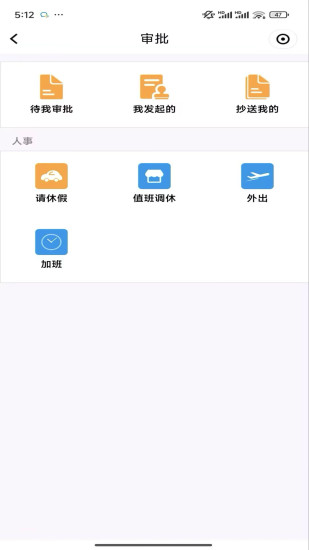 精彩截图-秦信通2024官方新版