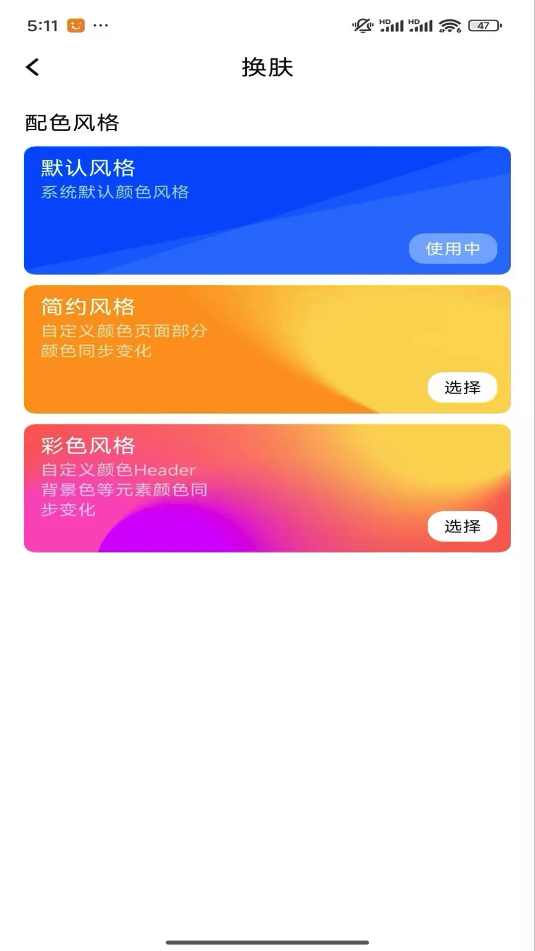 精彩截图-秦信通2025官方新版