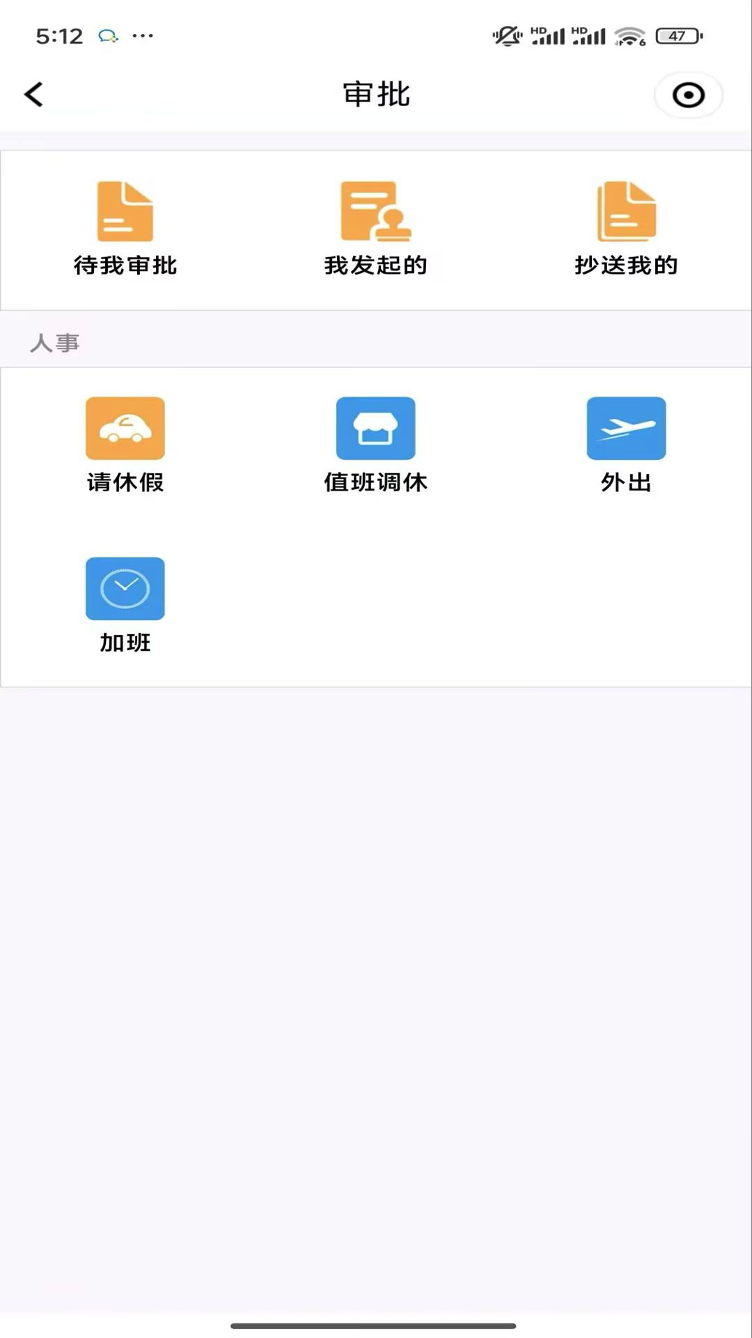 精彩截图-秦信通2026官方新版