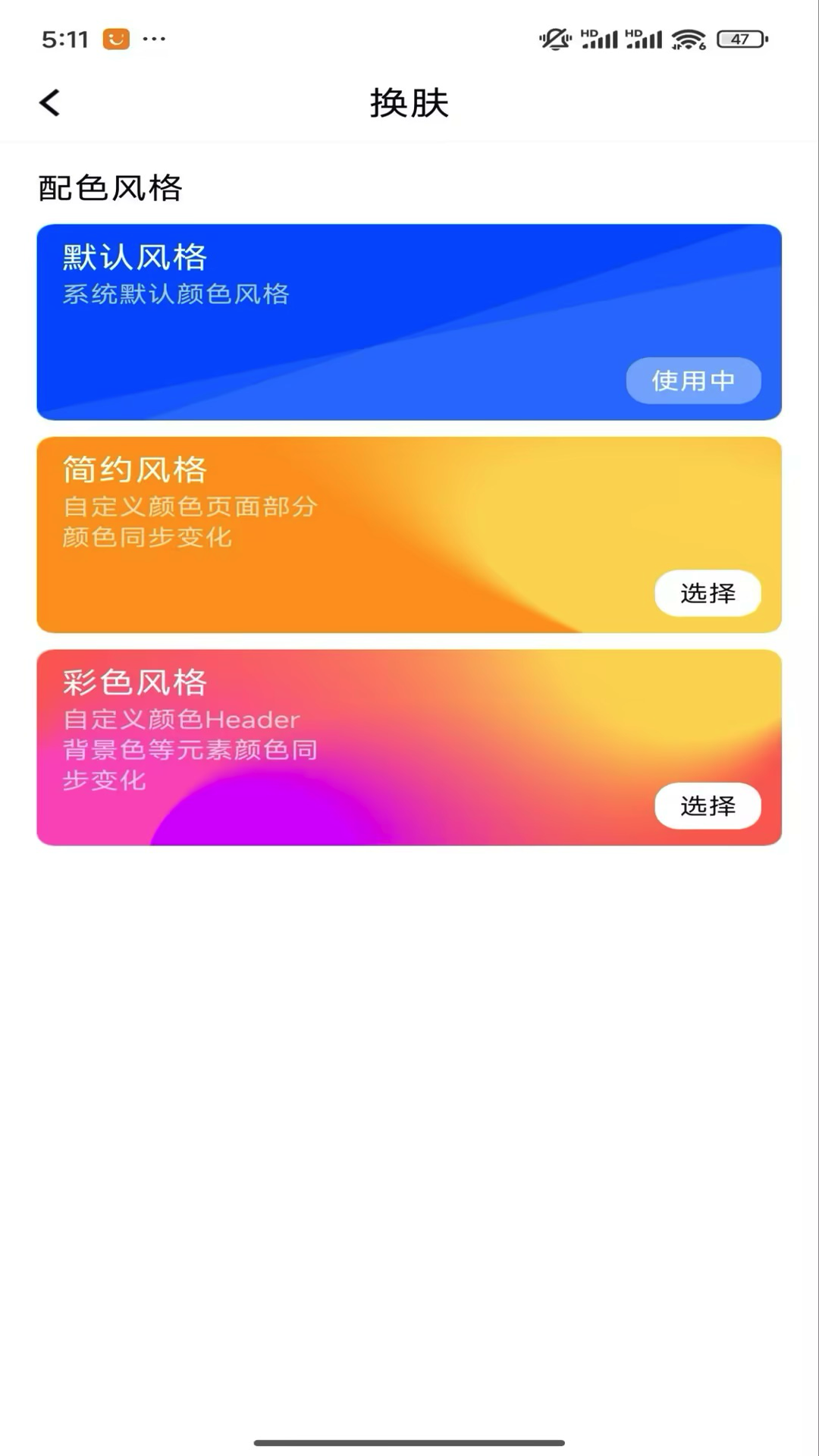精彩截图-秦信通2026官方新版