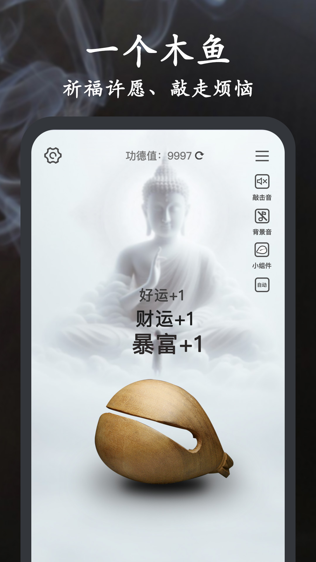 Now木鱼安卓版高清截图