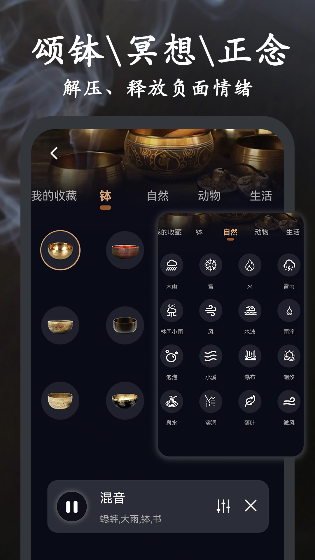 精彩截图-Now木鱼2025官方新版