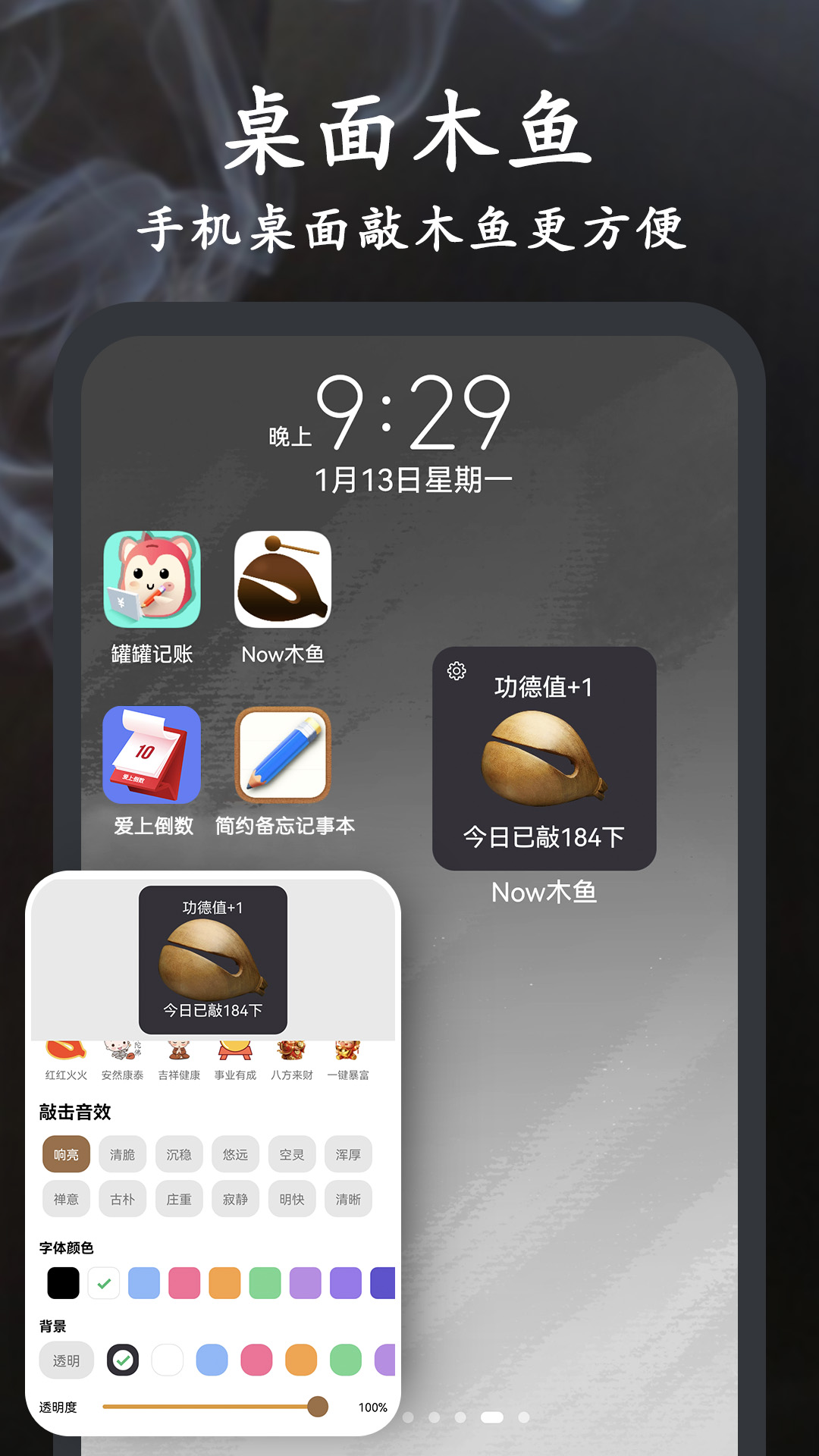 精彩截图-Now木鱼2026官方新版