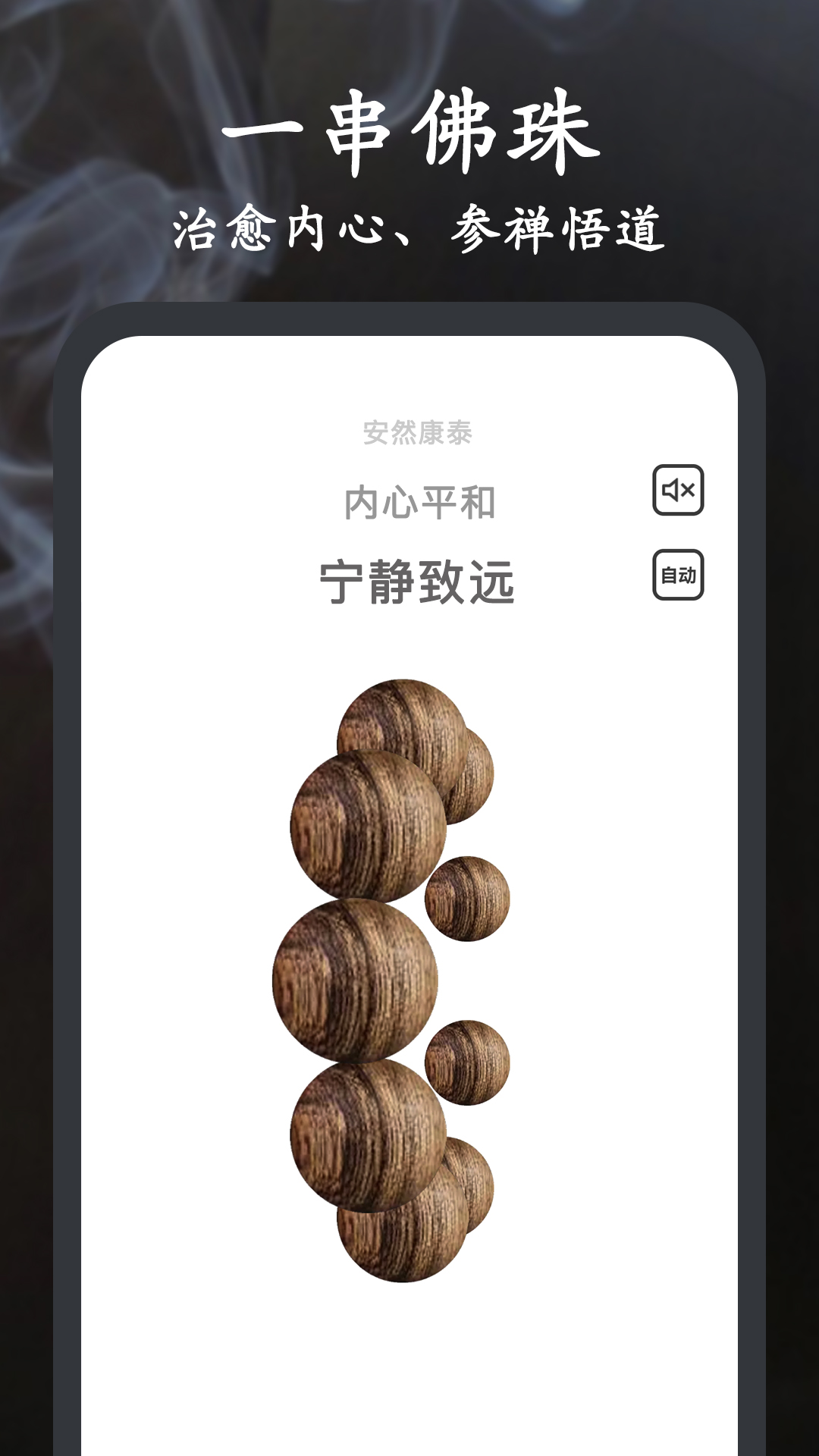 Now木鱼安卓版高清截图